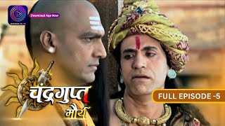 The Untold Story of Chandragupt Mourya Full Episode 5 Revealed  चंद्रगुप्त मौर्य  Dangal 2 [upl. by Clyte233]