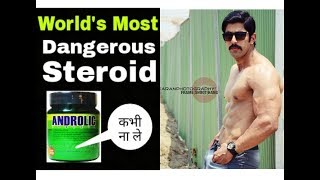 WORLDS MOST DANGEROUS STEROID ANADROL RUBAL DHANKAR [upl. by Nedap]