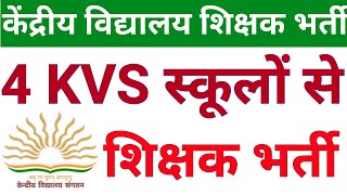 4 KVS TEACHERS NEW VACANCY 2024 [upl. by Shanie]