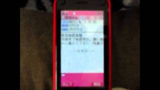 地震チャイム Japanese earthquake alarm cellphone [upl. by Immanuel]