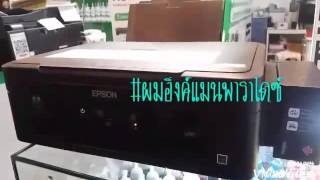 วิธีรีเซต น้ำหมึก Epson L210 By inkmanparadise [upl. by Evans]