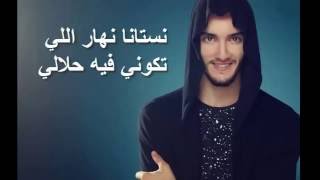 zouhair bahaoui bghit wg3 ma 7assitvideo clip offiel 2016 [upl. by Rico539]