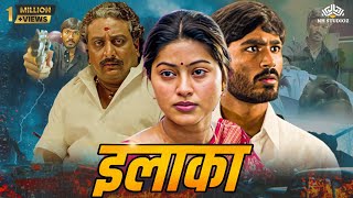 Ilaka Full Movie इलाका  South Dub Movie  Action Movie  Dhanush  Soniya Agarwal [upl. by Enelcaj]