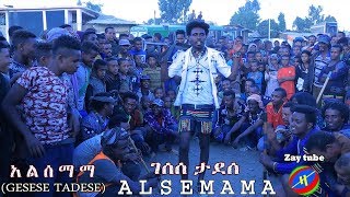 Ethiopian 2019 New Amharic Music Gesese TaDese Alsemamaገሰሰ ታደሰ አልሰማማ [upl. by Abehsile67]