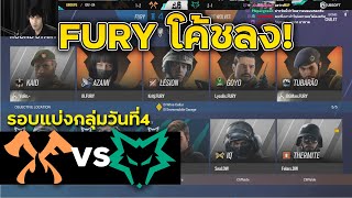 เกมที่โค้ชลงแทนจะเป็นยังไง FURY VS Dire Wolves  BLAST R6 ASIA LEAGUE  Stage 1  Day 4 [upl. by Amelus]