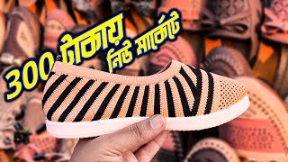 2024 New Market Juta Collection নিউ মার্কেটের জুতার কালেকশন। কি কি জুতা পাবেন নিউমার্কেটের ফুটপাতে [upl. by Enomal]