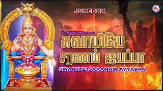 சுவாமியே சரணம் ஐயப்பாSwamiye Saranam Ayyappa Devotional Song TamilLord Ayyappa DevotionalSongs [upl. by Liek938]