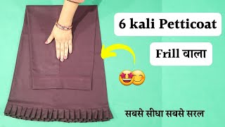 Petticoat Cutting and Stitching 👌👌  6 Kali Wala Frill Petticoat बनाये आसानी से  English Subtitles [upl. by Janot381]