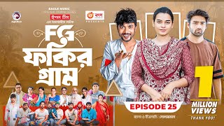 Fokir Gram  ফকির গ্রাম  Bangla New Natok  Sajal Sabuj Ifti Shahin Rabina Mim  EP 25 [upl. by Gass]