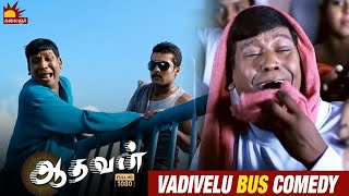 Vadivelu Bus Comedy  Aadhavan Comedy Scenes  Vadivelu Comedy  KalaignarTV Movies [upl. by Aikahc605]