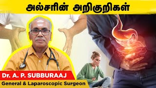 Stomach Ulcer Signs amp Symptoms in Tamil  Understanding Stomach and Duodenal Ulcers [upl. by Tessil]