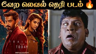 Demonte Colony 2  Movie Review  மரண பீதி வீட்டுக்கு வந்தா பேதி  RampJ 20 [upl. by Amary]