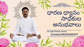 Dharana meditation సాధకుల అనుభవాలు [upl. by Etnuaed]