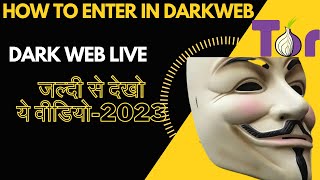 Dark Web live देखो  Deep Web  DARK WEB क्या होता है  ONION Websites  What is Dark Web [upl. by Herrah72]