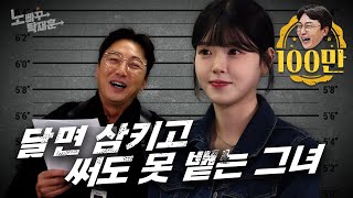 SUB문복희 천만 구독자한테 지 먹는 거 자랑하면서 돈 버는 행복한 먹방유튜버ㅣ노빠꾸탁재훈 시즌2 EP97 [upl. by Aisela]