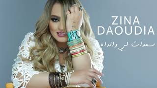 Zina Daoudia  Saadat Li Waldah Official Audio 2021  زينة الداودية  سعدات لي والداه [upl. by Sualokin]