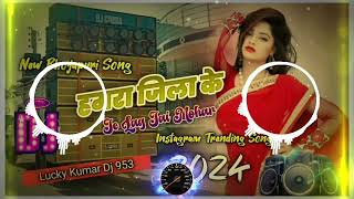 DJ Remix  Hamara Jila Ke Lag Jaaye Mohar Kareja Ho Sohar Gavai Laagi Dj Song 2024 [upl. by Athena]