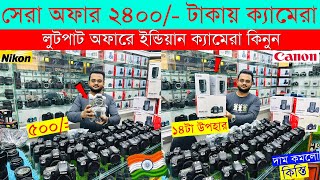 Used DSLR Camera Price In Bangladesh 2024😱Used Dslr Camera Price In Bd 2024🔥Second Hand Dslr Camera [upl. by Emanuela648]