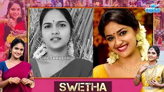 Chinna Marumagal Actress Swetha Biography  Vijay Tv Chinna Marumagal Serial Tamil Selvi Life Story [upl. by Ayitahs]