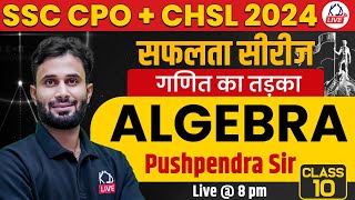 Maths  ALGEBRA  Daily Practice Questions  For SSC CPOCHSL 2024  By Pushpender sir [upl. by Abe]