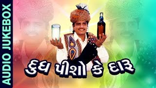 Dudh Piso Ke Daru  Maniraj Barot  Gujarati Dj Lokgeet Song  Audio JUKEBOX  Popular Gujarati Song [upl. by Materi]