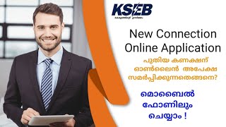 புதிய மின் இணைப்பு பெறுவது எப்படி How to Apply for new TNEB Connection online [upl. by Montford]