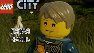 LEGO City Undercover Прохождение  ЧАСТЬ 5  БЕШЕНЫЙ РЕКС [upl. by Kristina233]