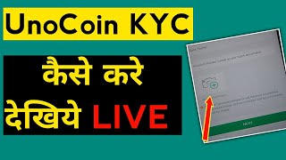 How To Kyc UnoCoin AppUnocoin KYC कैसे करे [upl. by Norton]