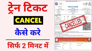 Train Ticket Cancel Kaise Kare  How To Cancel Train Ticket Online  Irctc Ticket Cancel Kaise Kare [upl. by Eneloj]