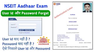 How to Recover NSEIT User Id amp Password  Aadhar Operator Exam Id Password Forget [upl. by Akilak]