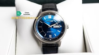 Citizen Automatic 朱仔推介平玩星辰機械 40M 日本製造🇯🇵 低過48折 Hk1148 NY405003L [upl. by Brittani]