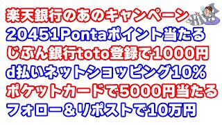 ファミマTカードなどでAmazonギフトカード5000円分が当たるキャンペーンが何気にアツそう（※751から） [upl. by Lzeil704]