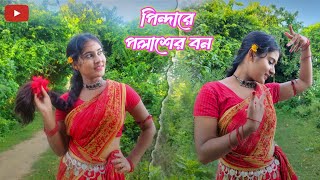 🥰 Pindare Polasher Bon  পিন্দারে পলাশের বন  😍 Bablighosh1731 ❤️ [upl. by Vincent]