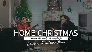 Home Christmas  Sangpi amp Benjamin Sum  Official Music Video   Christmas From Home Album 2020 [upl. by Avram]