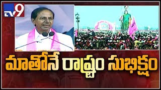 KCR excellent speech  TRS Praja Ashirvada Sabha in Nizamabad  TV9 [upl. by Maggie]