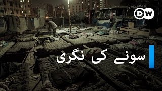 Sonay ki Nagri  ItHappensOnlyInPakistan  سونے کی نگری [upl. by Ajiram189]