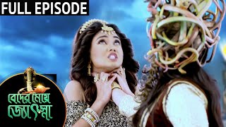 Beder Meye Jyotsna  Full Episode  26 Nov 2020  Sun Bangla TV Serial  Bengali Serial [upl. by Elimay858]