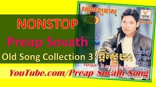 Preap Sovath Nonstop  Preap Sovath Old Song Collection 3 [upl. by Auqined]