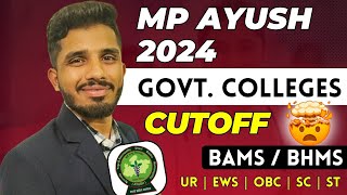 MP AYUSH Govt BAMS  BHMS Expected Cutoff 2024  High Cutoff 😭 mpayushcounselling neet2024 bams [upl. by Claud]