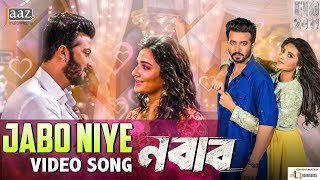 JABO NIYE যাবো নিয়ে  VIDEO SONG  SHAKIB KHAN  SUBHASHREE  ANKIT TIWARI  BENGALI MOVIE EID 2017 [upl. by Atilol]