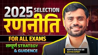 2025 Selection Strategy For ALL EXAMS  Aditya Ranjan Sir Strategy 2024  Rankers Gurukul [upl. by Sion894]