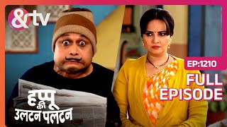 News Paper में क्या छापा है   Happu Ki Ultan Paltan Full Ep 12102 Feb 24Happu Singhandtvchannel [upl. by Aiselad943]