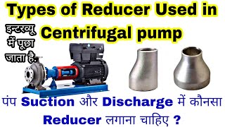 Types of Reducer used in Centrifugal Pump Suction and Discharge side Concentric amp Eccentric Reducer [upl. by Ardeahp]