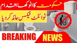 govt taken unique decision to impose tax on the toilet seat of the houses news [upl. by Eanom]