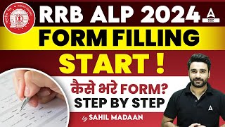 RRB ALP Form Fill Up Online 2024  RRB ALP Form Kaise Bhare  ALP Form Fill Up 2024 [upl. by Fay180]