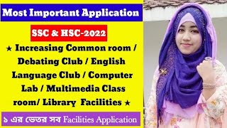 Application for increasing common roomDebating ClubMultimedia Classroom facilities SSC amp HSC2022 [upl. by Volny]