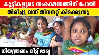 മരവിച്ചുകിടക്കുന്ന വിഷ്ണു എന്ന ഈ അധ്യാപകൻനെഞ്ചടിച്ച് കരയുന്ന ഭാര്യ Vadakkencherry Bus accident [upl. by Enrev108]