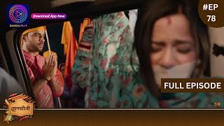 Dalchini  New Show  Full Episode 78  3 February 2024  दालचीनी  Dangal TV [upl. by Novak572]