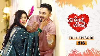 Tori Pain To Pain  FULL EP  276  8th April 2024  Tarang TV  Tarang Plus [upl. by Orman374]