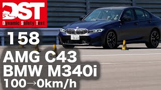 MercedesAMG C43 4MATIC×BMW M340i xDRIVE 0→100kmh【DST♯15802】 [upl. by Felicle]